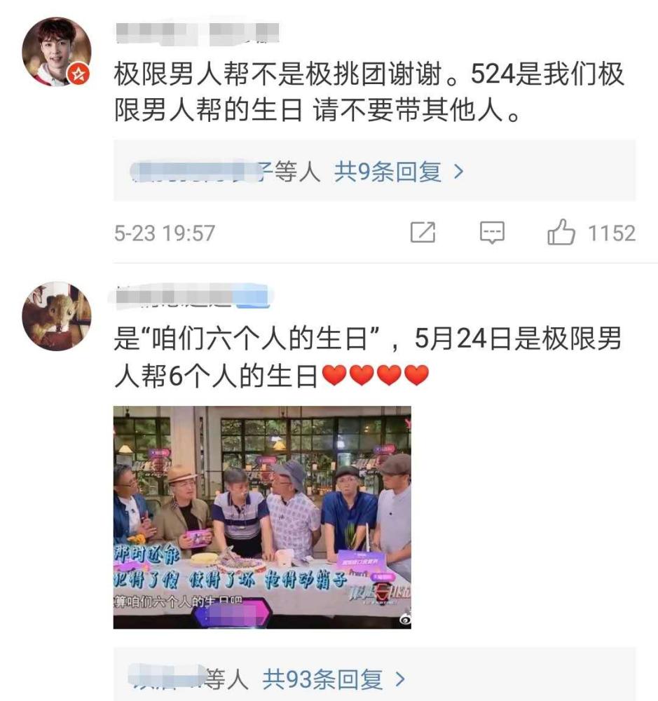 男人帮散后首次过生日 黄磊 王迅发博不带迪丽热巴 又引排挤论