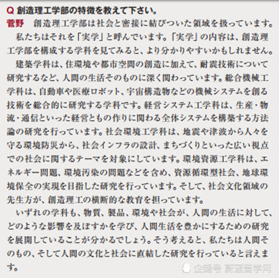 早稻田大学理工科sgu3大学部申请出愿时间汇总