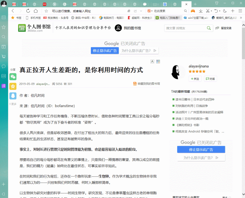 网站不让你复制文字 别着急 这串代码1秒解除限制 这个名字想了很久 博客园