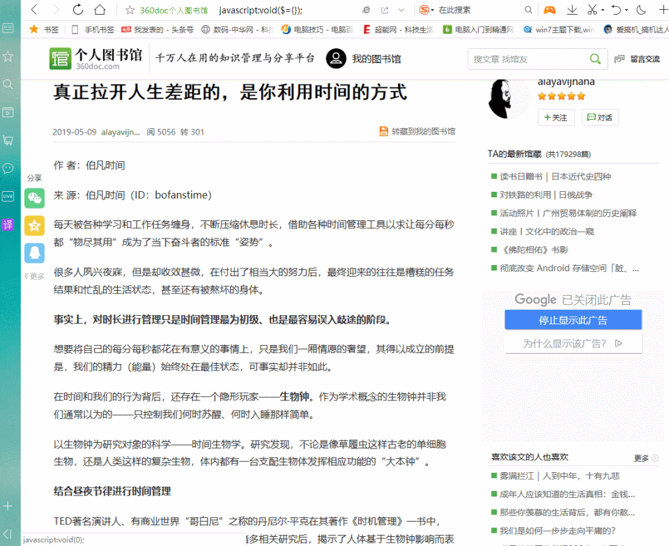 网站不让你复制文字 别着急 这串代码1秒解除限制 这个名字想了很久 博客园