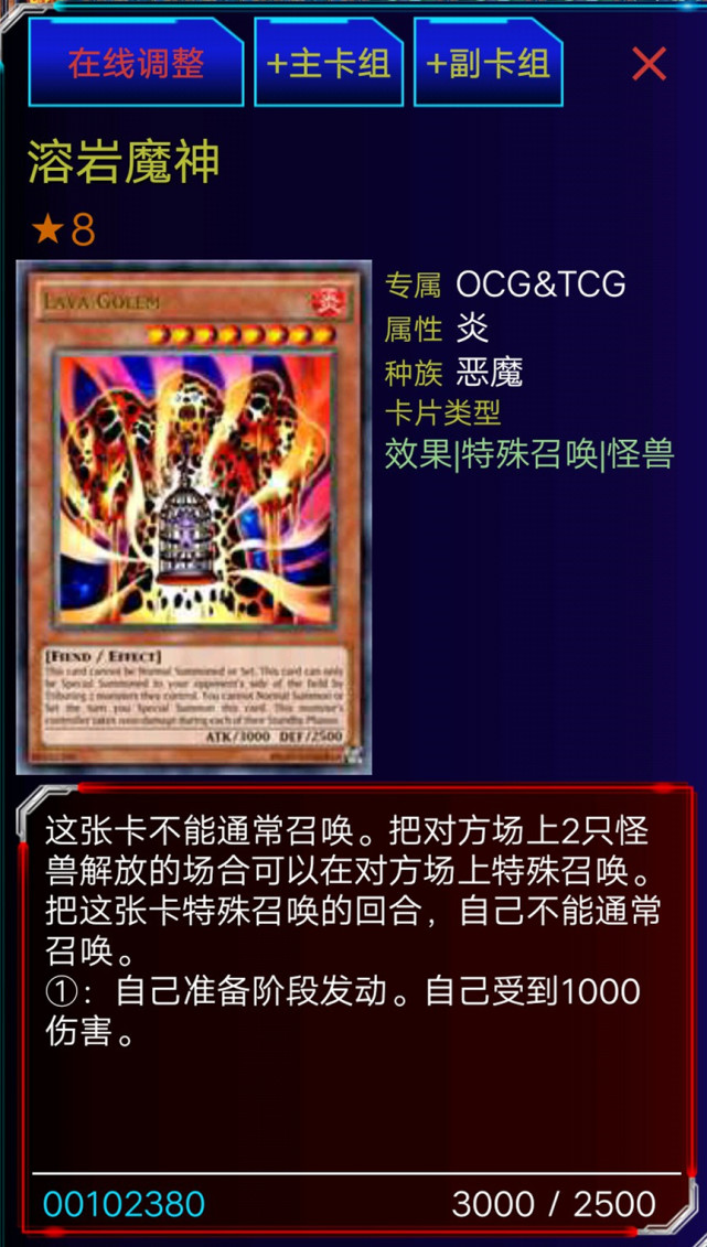 游戏王初代种最强解场卡片 不管是什么神仙他都能吃掉的强大魔神