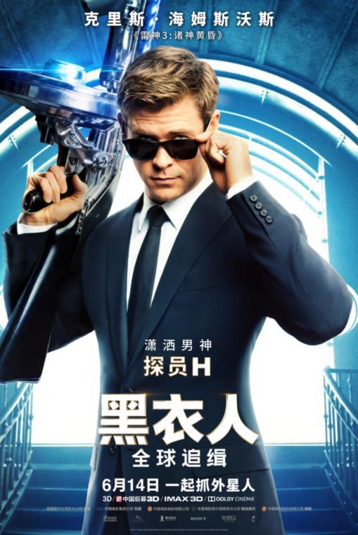 科幻动作巨制《黑衣人:全球追缉》614必须约!