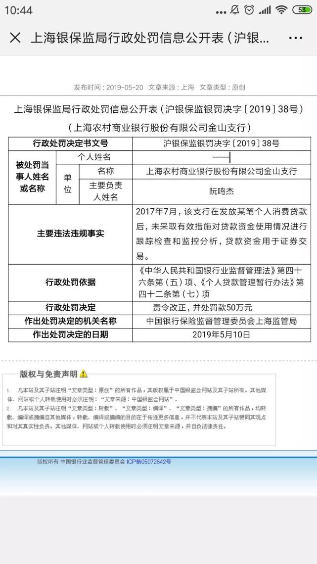 贷款炒股重现 又有信贷资金违规流入资本市场和房地产 腾讯网