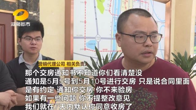 谁收了我的团购费?长沙江南华府业主质疑