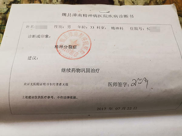 一个精神病患者的挣扎与失控:两度自杀,两次逃院,杀害两人