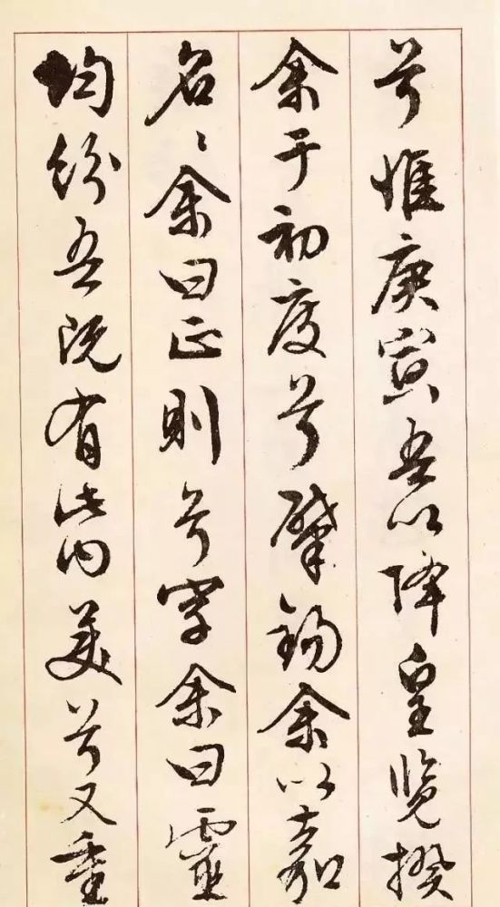 离骚|十位书法名家笔下的《离骚》