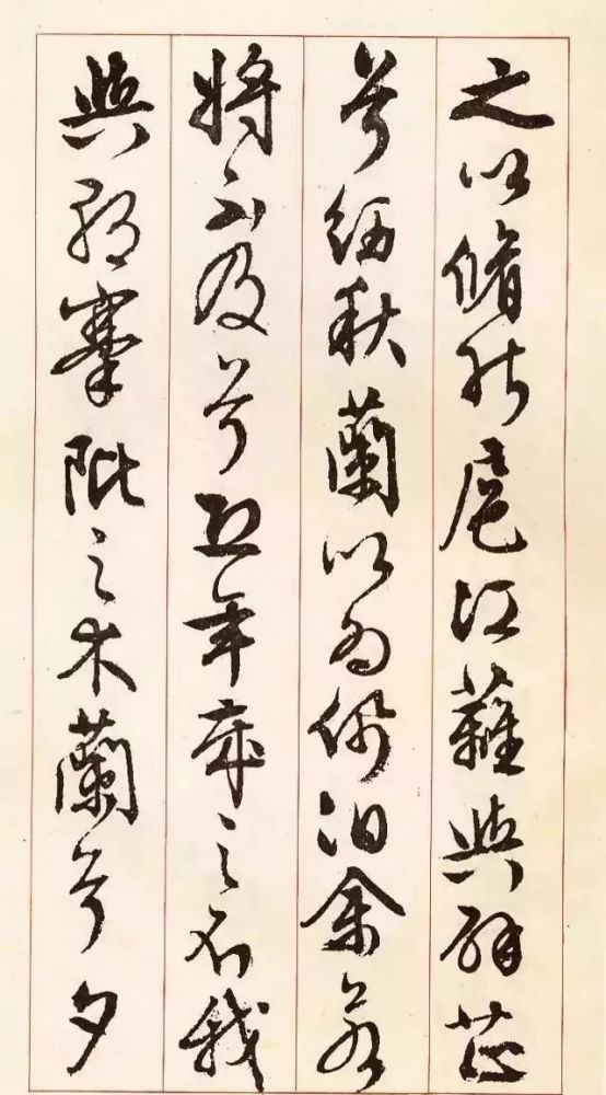 离骚|十位书法名家笔下的《离骚》