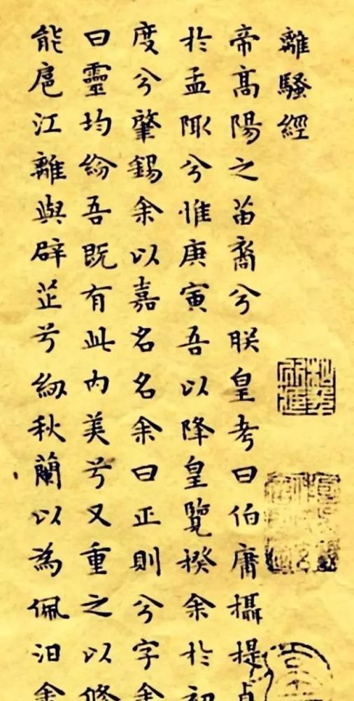 离骚|十位书法名家笔下的《离骚》