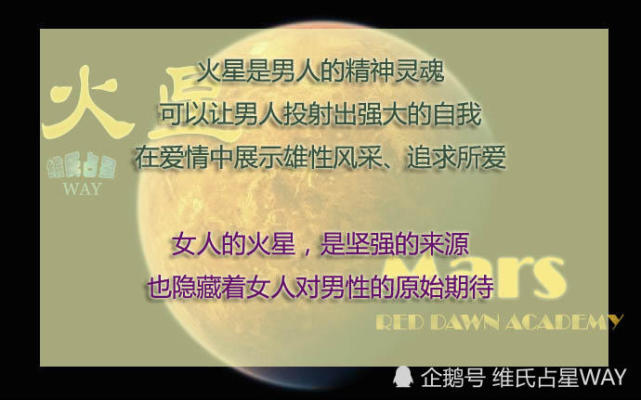 火星星座与爱情能量火星在天蝎座的男人和女人
