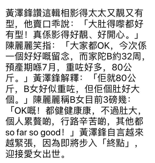 男星公开52岁太太怀胎八月孕照 女方头发花白一脸慈祥 腾讯网