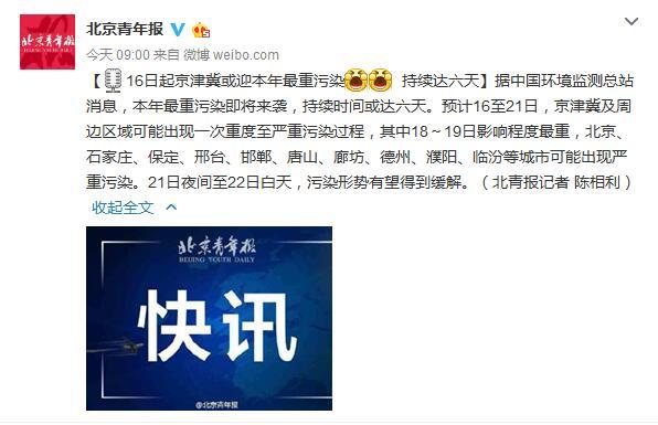 视频:雾霾天到底要不要开窗?,时长约5分22秒