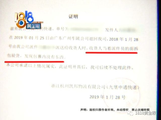 买家签收六小时后,又拒收,退回一个空盒子,啥意
