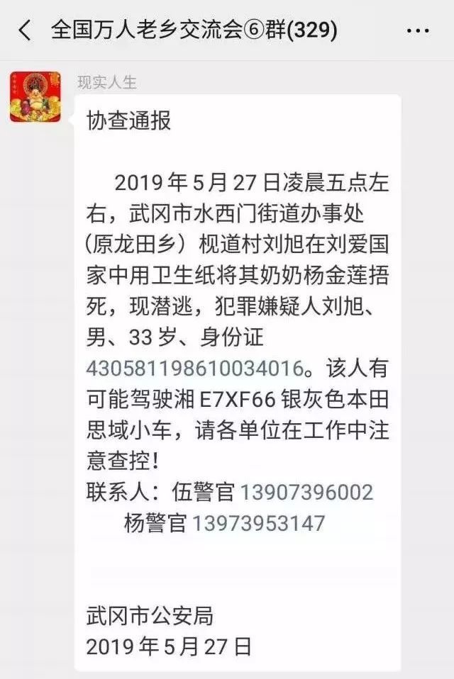 邵陽又突發殺人案!孫子用衛生紙將奶奶活活捂死!