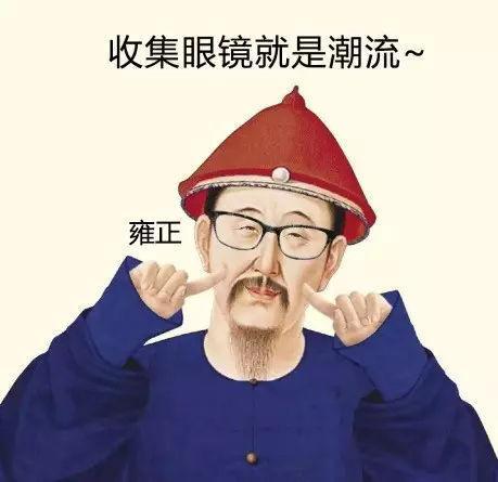 古人戴不戴眼镜 是什么时候开始用眼镜的