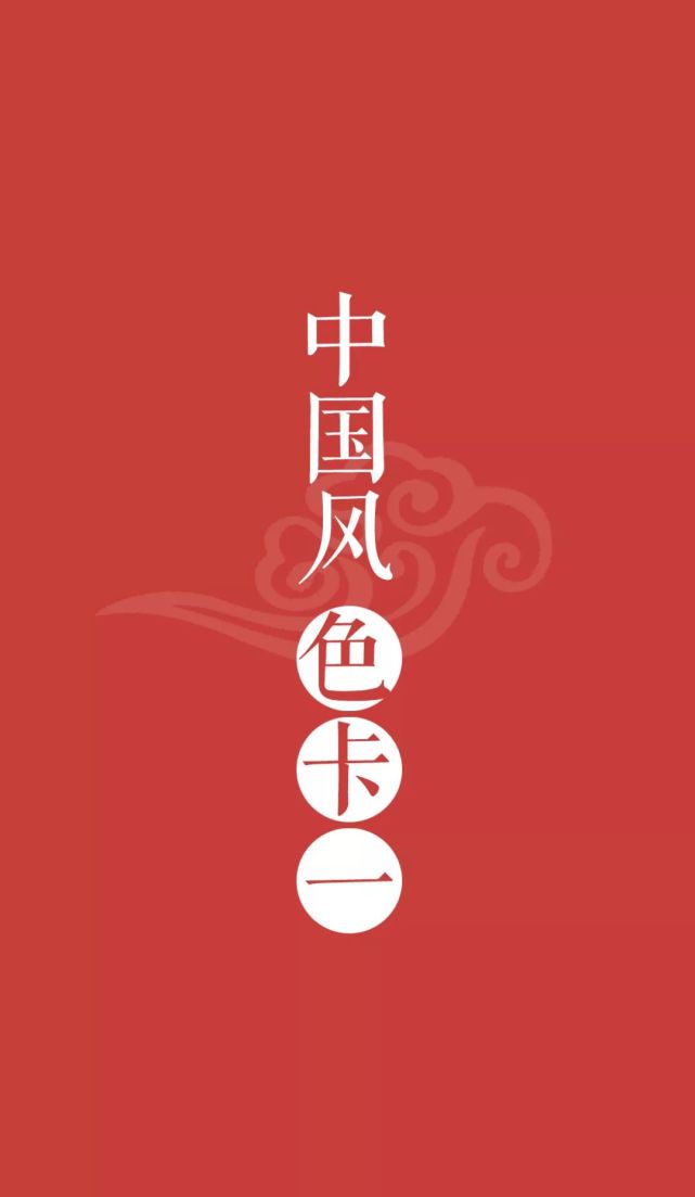 别再瞎配色了,美哭了的中国风色卡,让配色变得简单!|色卡|米粉|配色|c