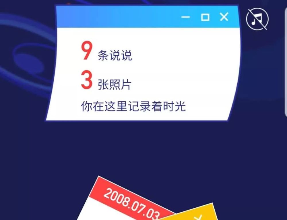 QQ 个人轨迹在微信刷屏,你用 QQ 多少年了?