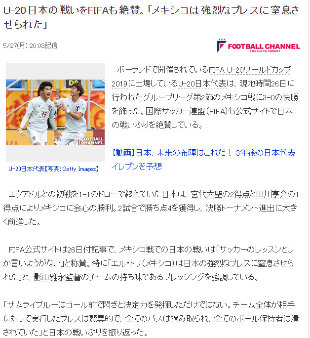 国足再被打脸 日本残阵战平南美冠军横扫墨西哥 引国际足联盛赞 腾讯网