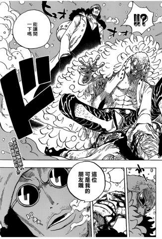 海贼王945话漫画 正式官宣 青雉揭开败给赤犬之谜 黄猿偷袭