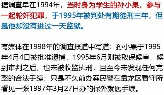 今早央视再发文直指孙小果!21年前被判死刑,现在仍活着!