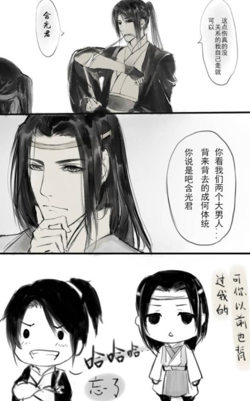 《魔道祖師》魏嬰藍湛秀恩愛,江澄表示:金凌,放仙子!