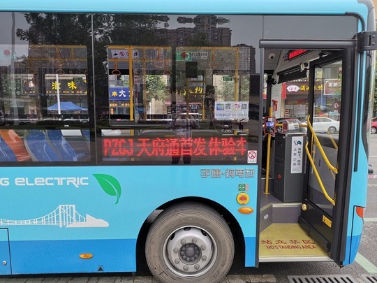 迈入"一卡一码"通乘时代彭州也可刷天府通卡啦!