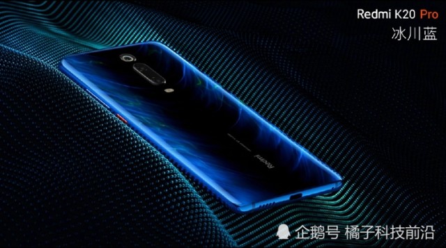 红米K20发布:自带吃鸡夜视仪,8层石墨散热,24