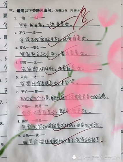 小學生奇葩答題班主任看了都沒脾氣網友笑到肚子抽筋