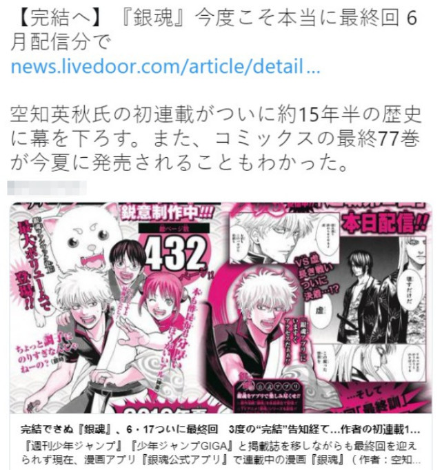 银魂真的要完结了 6月17号发布最终话 网友 这一天还是来了 腾讯网