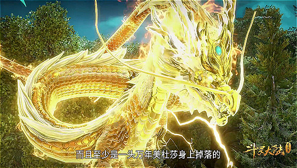 在发动三位一体的武魂融合技时,罗三炮便幻化成黄金圣龙,原本憨态可掬