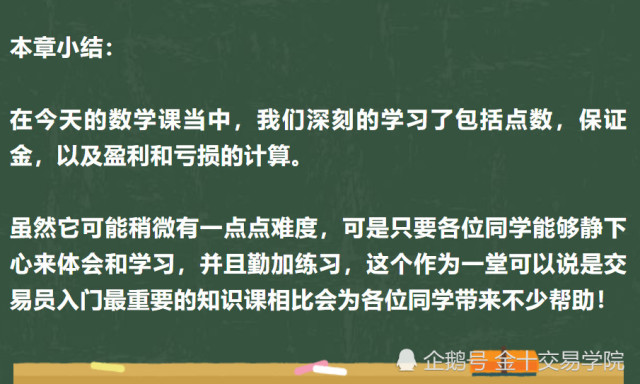 打开交易术语的大门后 带你解锁3种外汇计算方式