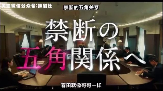 日本BL电影《大叔的爱 LOVE or DEAD》电影