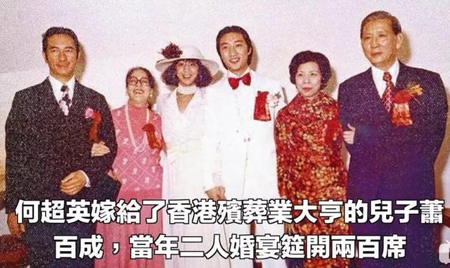何鸿燊原配个人资料简介 黎婉华年轻的图片赌王大房为何这么惨_深圳
