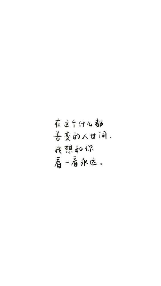 Iphone壁纸 纯文字锁屏壁纸 腾讯新闻