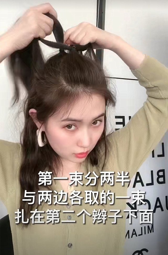 试试这招,简单十倍,好看又减龄,学生党爱了