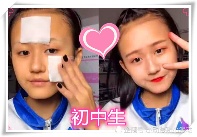 小学生 我化完妆最漂亮 中学生 瞎折腾 大学生 都是弟弟