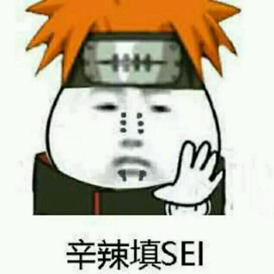 火影忍者中忍术的发音,天照最霸气,而鬼鲛的最