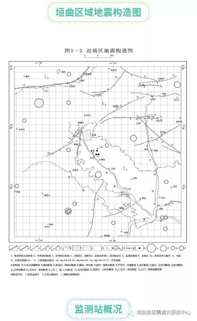 昨天 三门峡突发地震 运城部分地区有明显震感