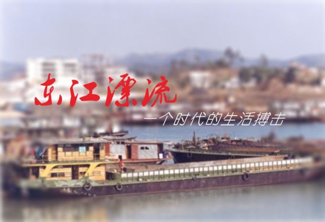 东江人口变迁_小东江图片