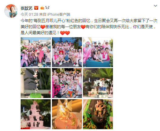 张歆艺晒庆生现场 蛋糕比赛筹6万善款救助小孩