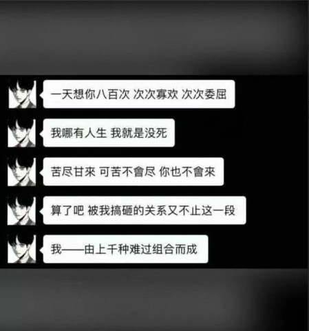 伤感 丧 文字壁纸 第一眼就心动 我和你 怎么做朋友