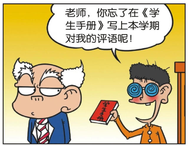 搞笑疯人刘姥姥给呆头的评语居然来自英雄赞歌却没想到是最后那一句话