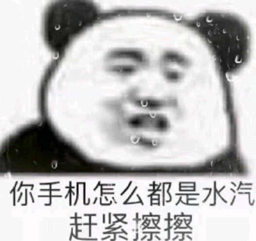 沙雕熊猫头表情包不爱了语气都变了