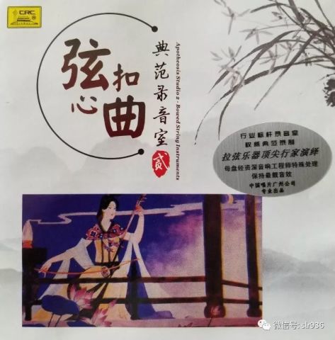 《中国古筝名曲·古筝·袁莎》新专辑欣赏