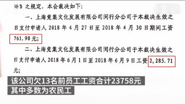 奔驰维权女主公开表态 将清偿员工欠薪 员工却称她要还早还了