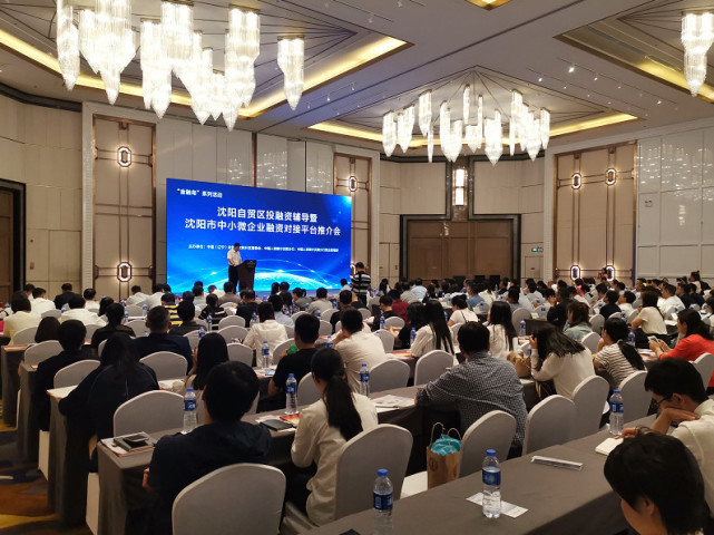 融资新风向：沈阳企业在新时代的发展机遇