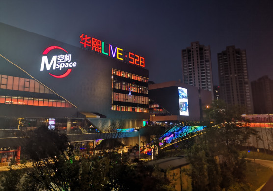 华熙live西南双城联动给商业更多可能