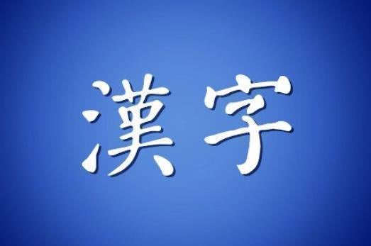 夏朝有没有文字 二里头遗址考古发现 刻符 或揭开了真相 腾讯新闻