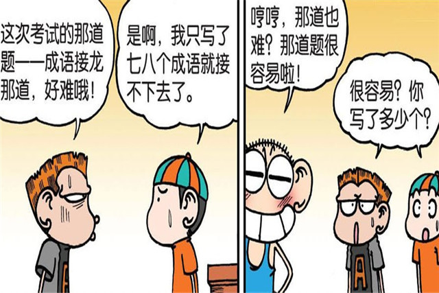 七八有什么成语_含反义词的成语有什么