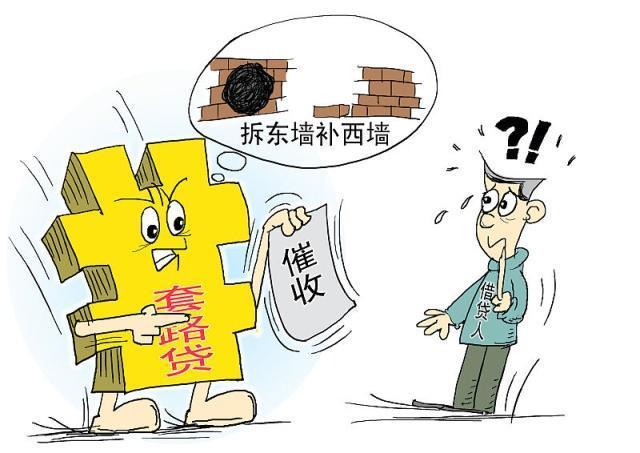 及时雨还了本金还会报通迅录吗(及时雨贷款突然说我贷款了)