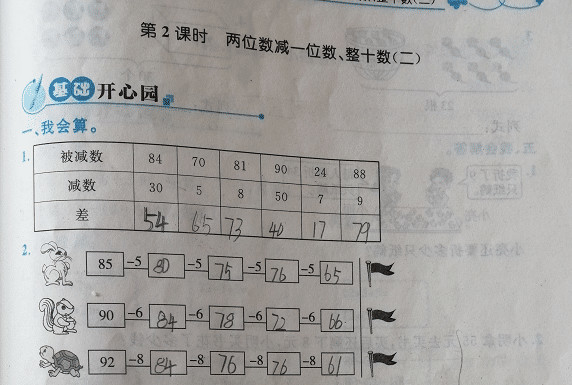 一年级数学最难的退位减法 如何巧用心算法计算 小学生